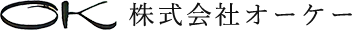 株式会社オーケー