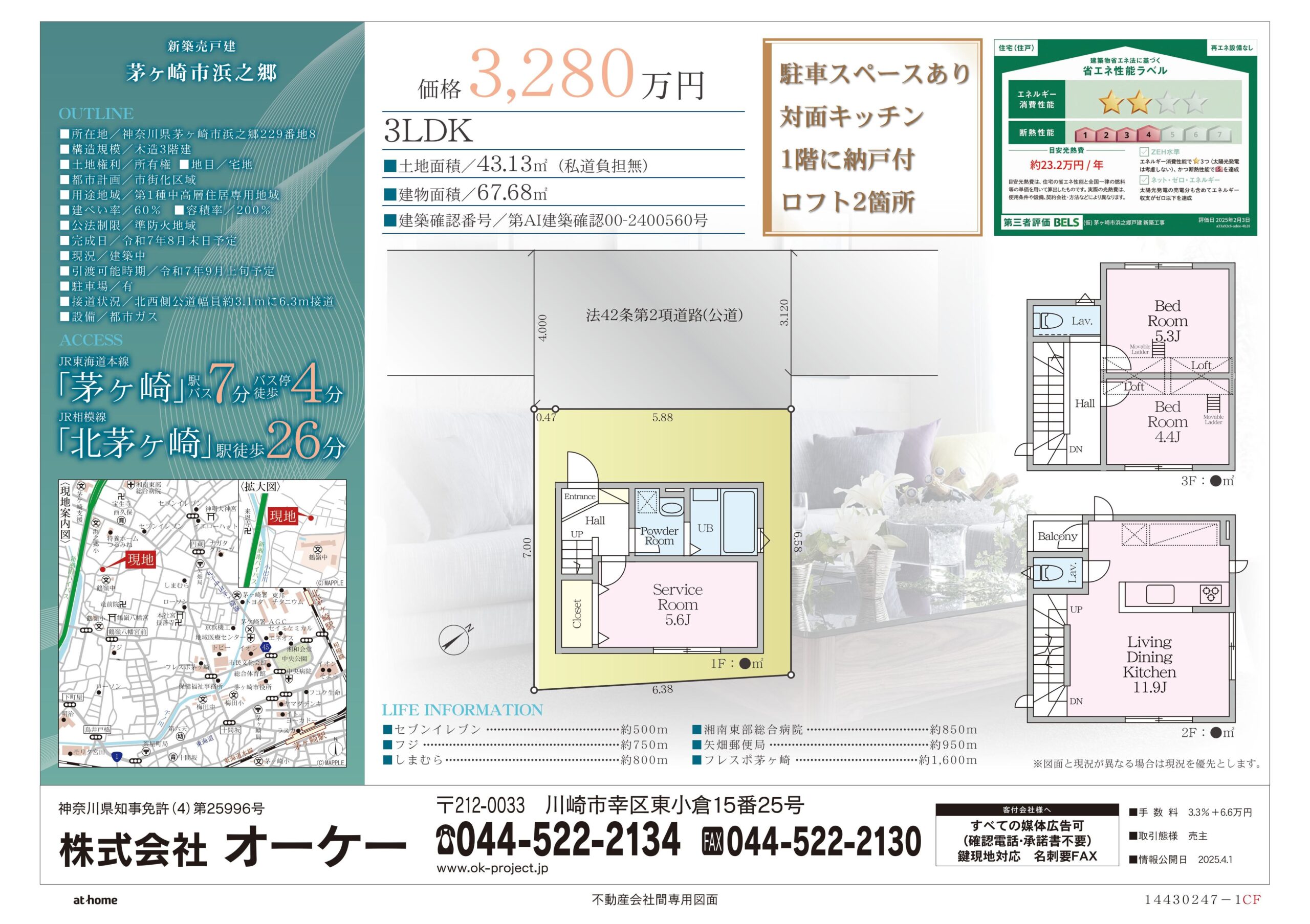 茅ヶ崎市浜之郷新築戸建
