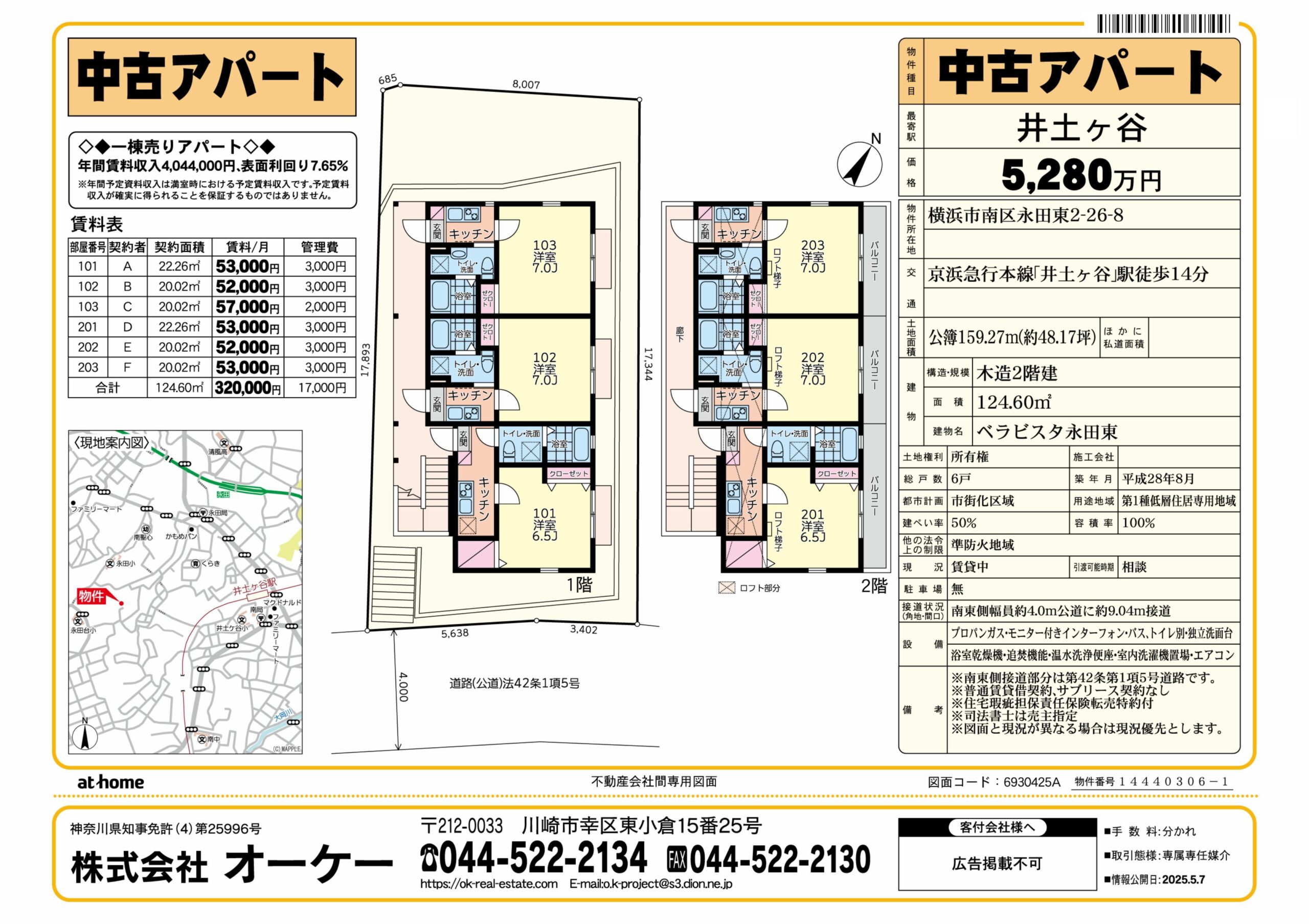 横浜市南区永田東2丁目一棟売りアパート